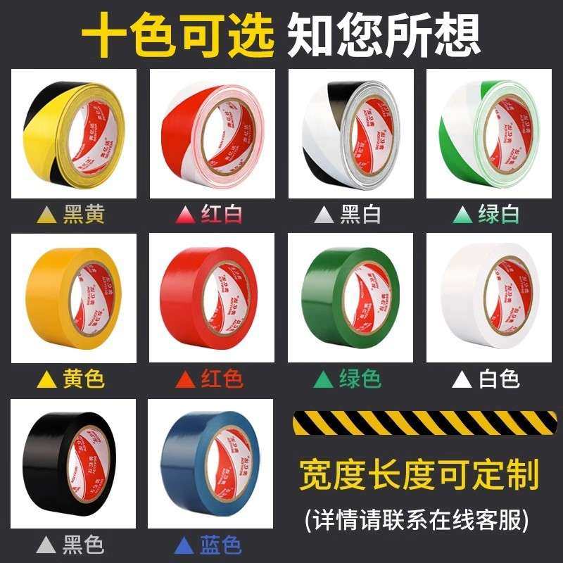 奔亿达PVC警示胶带黄黑色整箱 仓库地面车间区域场地划线定位
