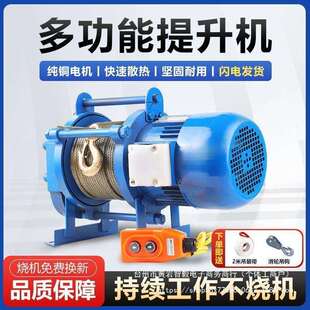 380V1220V2吨小型动吊起重无线遥控机电家用提升机吨微型电动葫芦