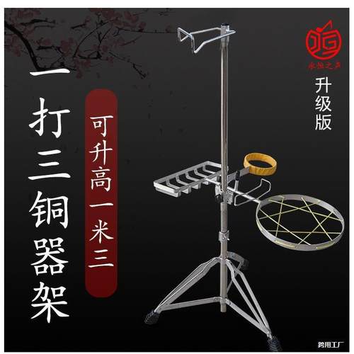 架勾架子高低折叠锣鼓钩加粗升降加固乐器调高铜锣可折叠锣架升降