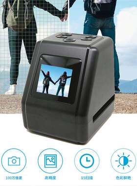 老式相机135/126/110mm/8 Film高清2.0底片扫描仪LCD屏胶片扫描仪