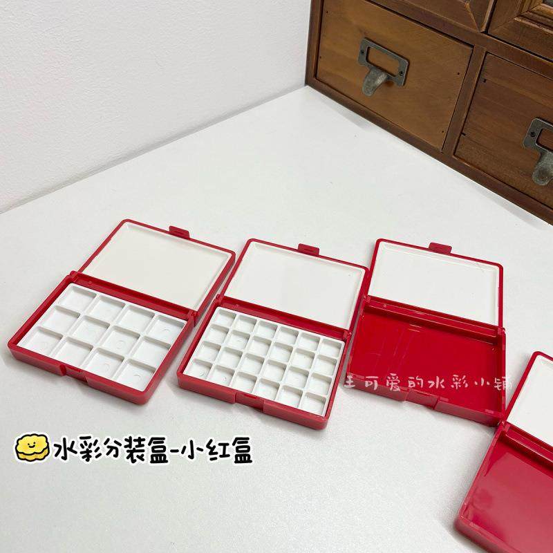 颜料分装盒水彩颜料小红盒12色24颜料盒空盒0.5ml1ml格子水彩盒