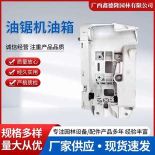 251C油锯机油箱 231 曲轴箱 STlHL斯蒂尔MS251 原装