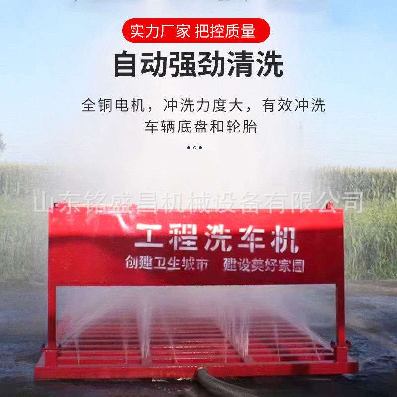 全自动工程车辆洗轮机工地现场洗车台出口简易平板式清冲洗设备