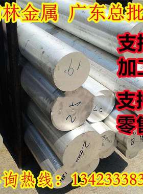 铝合金ZL101 ZL102铝棒ZL104 ZL201 ZL301 ZL402铝锭ZL106 ZL105