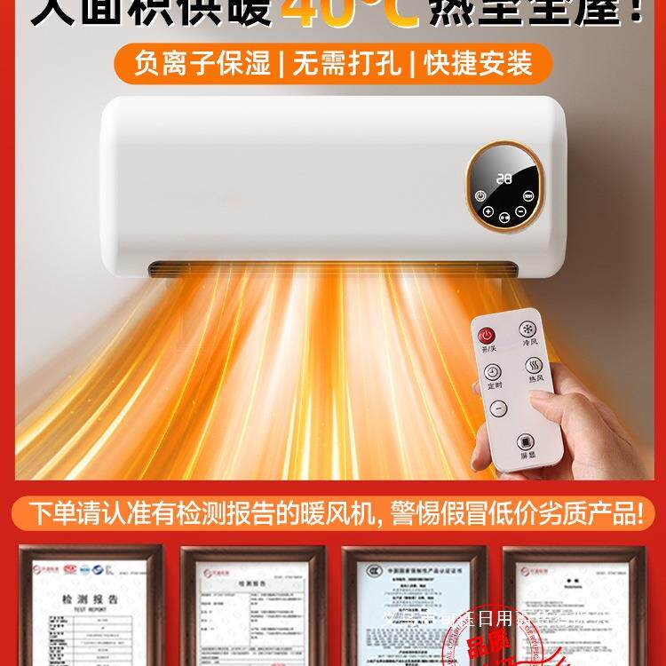 取暖器浴室暖风机家用节能省电电暖气壁挂式卫生间洗澡新2298