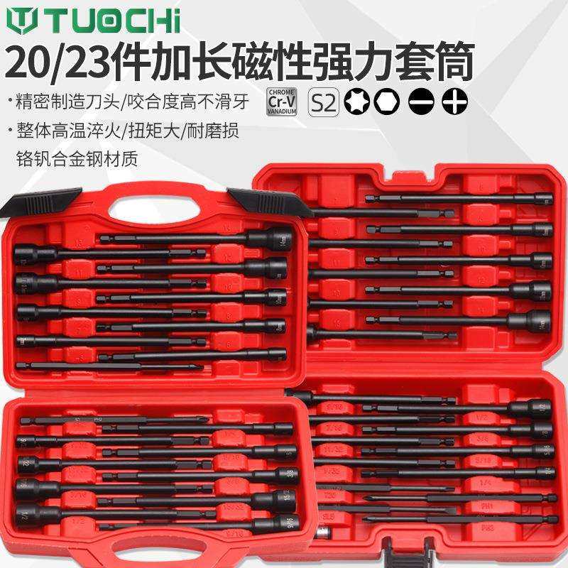 加长套筒头强磁电动扳手风批电钻8mm彩钢瓦自攻螺丝钻燕尾丝批头