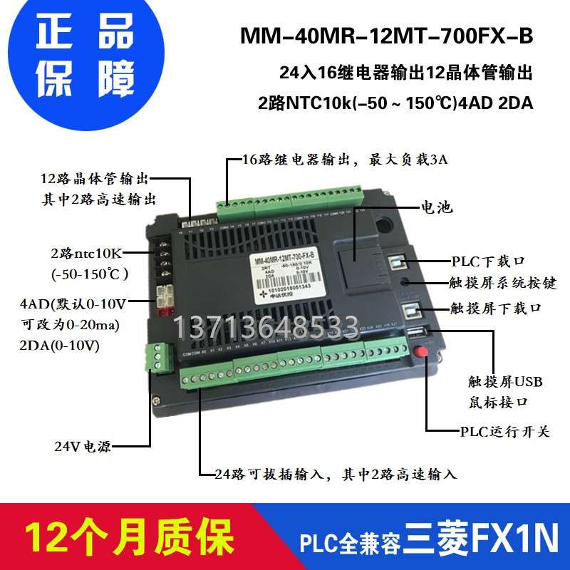用于真空贴合机 中达优控新推出 7寸 5寸 4.3寸触摸屏一体机 FX1N