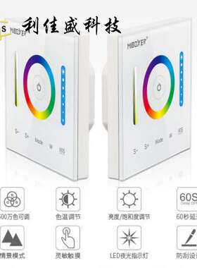 MIBOXER面板墙控 高档家装86壁式钢化玻璃智能触摸led调光器