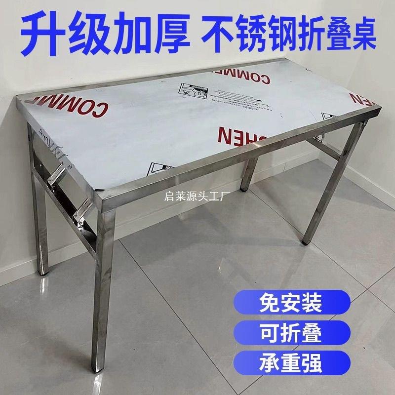 不锈钢折叠桌便携式摆摊烧烤车载户外出租房加高摆地摊架子折叠