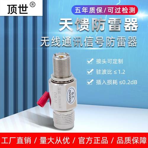 天馈防雷器 N/F-M浪涌保护器无线高频通讯同轴通信信号电涌避雷器