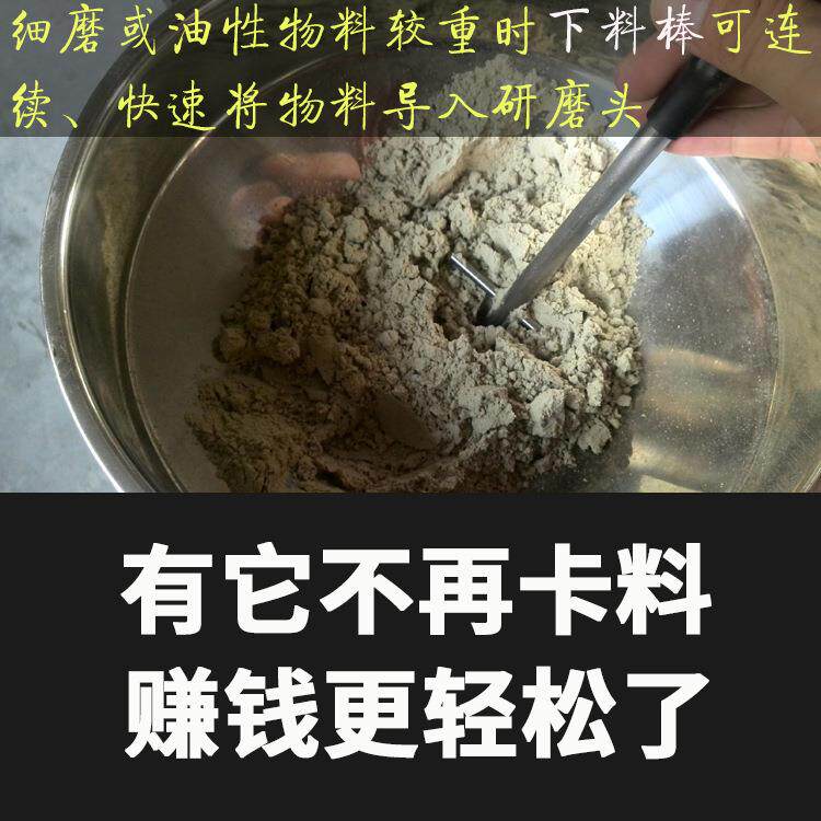 通康铲子下料棒不锈钢五谷杂粮磨粉机配件实用助料棍下料管下料铲