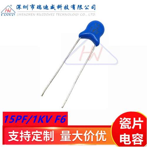 高压瓷片电容 15PF 1000V 1KV 15PF 蓝色陶瓷电容 片径F=6MM 直插