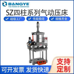 气动冲床小型台式 SZ220四柱系列气动压床全自动压机行程可调