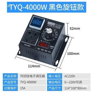 Y220V大功率可控硅调压器风扇调速器电钻调压调光调温器调速开关