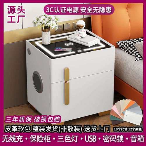 智能床头柜保险柜简约现代多功能带灯音箱充电收纳卧室防盗保险柜