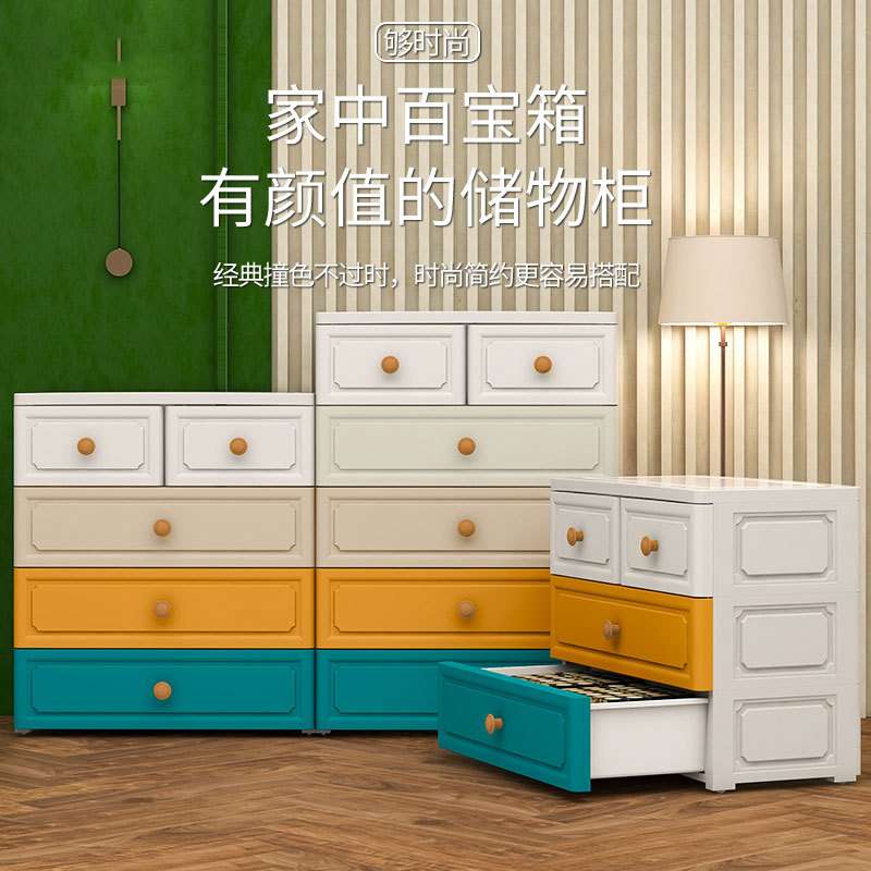 【纳份爱】60面宽欧式收纳柜多层儿童衣物玩具整理收纳箱储物柜子