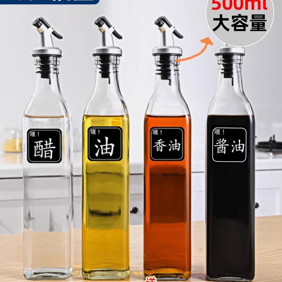 家用自动开合小油壶酱油醋调料瓶厨房油罐壶不挂油油瓶玻璃瓶油罐