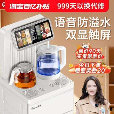 现货茶吧机2025新款家用客厅高端下置水桶全自动智能饮水机烧水壶
