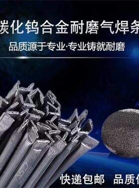 厂家直供 D852钴基焊条 低碳钴硌钨合金堆焊电焊条4.0mm