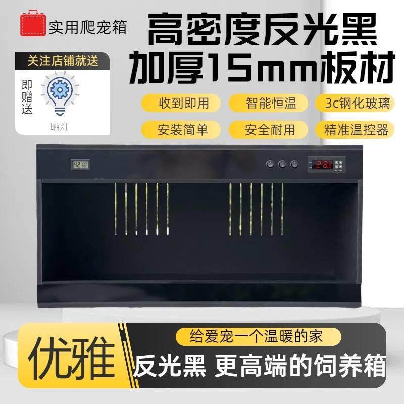 智能温控恒温PVC饲养箱芦丁鸡鬃狮蜥爬宠保温加热养蛇睫角守宫龟