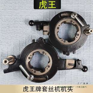 电动套丝机配件板牙头2寸3寸4寸套丝机机头牙盘sq50b1牙板