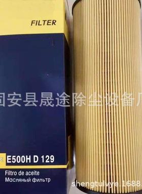 机油滤清器E500HD129 A5411800009 HU12140X OX168D 5411800209