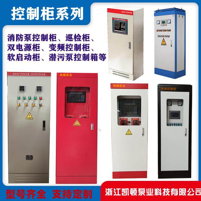 厂家直供水泵控制柜排污泵控制箱稳压泵控制箱一用一备全自动,电子元器件市场,其它元器件,淘宝优惠券,粉丝福利购,淘宝优惠卷