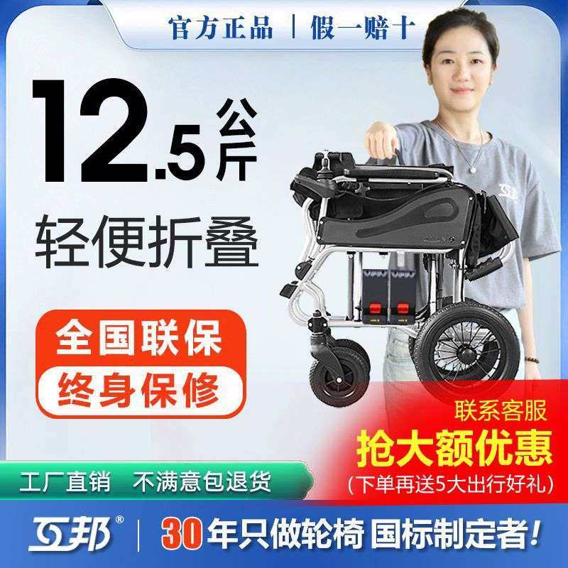 可折叠轮椅超轻便老人专用旅游四轮代步车高档电动轮椅智能全自动