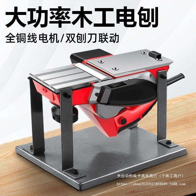 木工电刨家用小型压刨机手提电刨子电动推刨电刨机多功能木工刨子