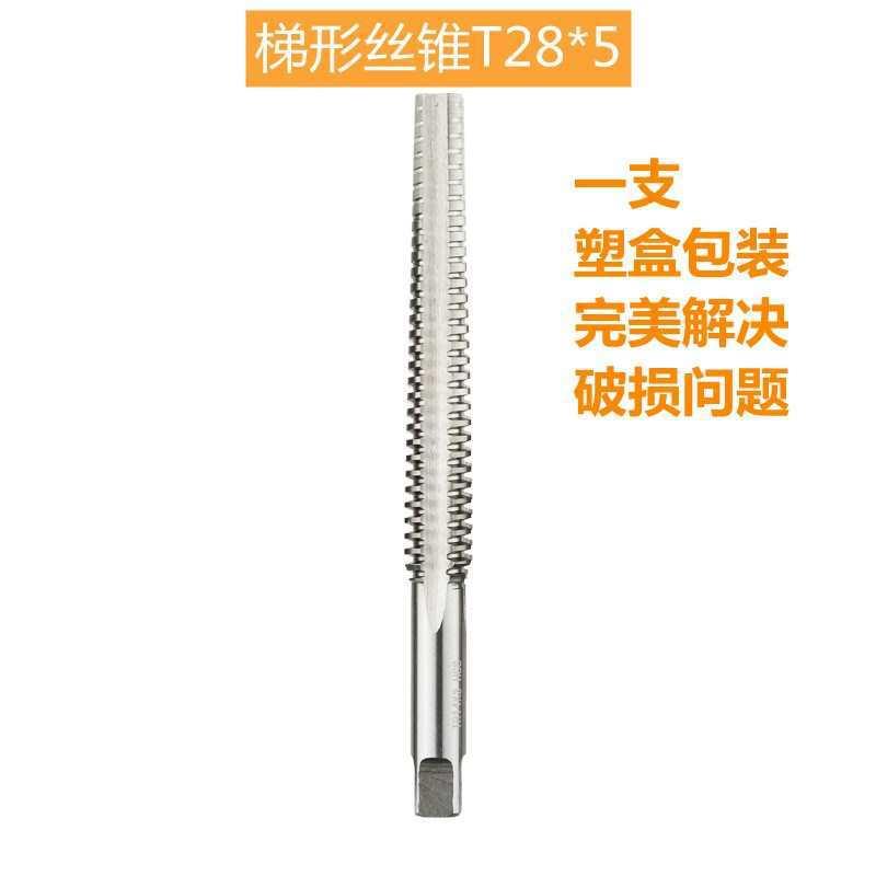 左牙梯形螺纹机用丝锥22