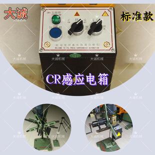 料架感应电箱冲床自动送料机轻型材料架CR控制电箱 放料收料电箱