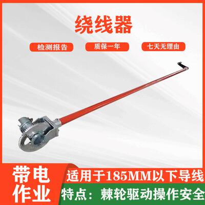 便携铝合金绝缘绕线器铝合金飞轮缠线器绕线轴空盘防触电导线绕线