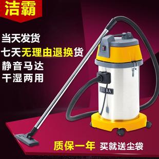 BF501B洗车店吸尘机 酒店家用 工业吸尘器 30L吸尘吸水机