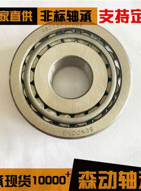 英制圆锥滚子轴承 40215F17009 飞机拖车轴承 锥形滚子轴承