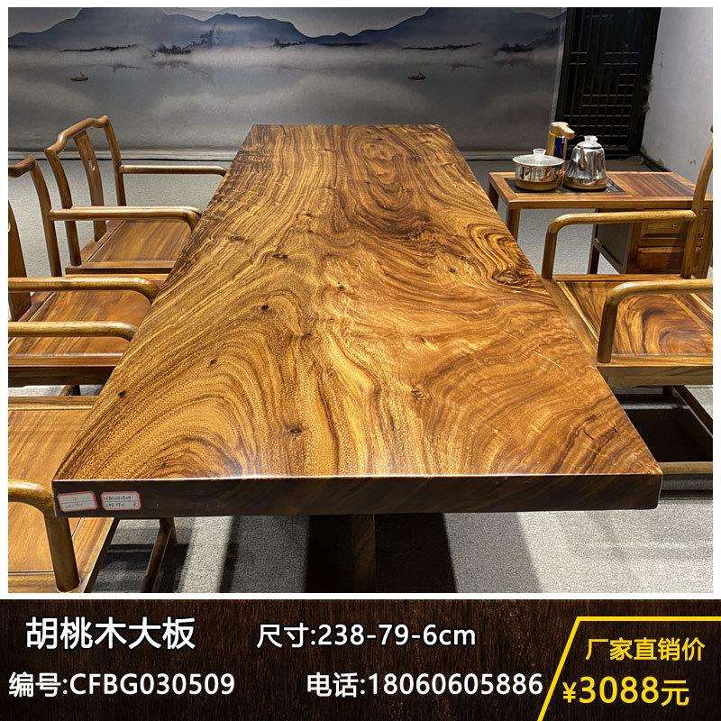 实木大板整块原木茶桌茶台胡桃木办公桌餐桌书桌画案原木