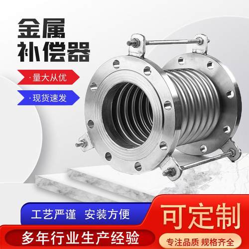 波纹金属补偿器耐高温耐高压伸缩节304不锈钢法兰金属膨胀节管道