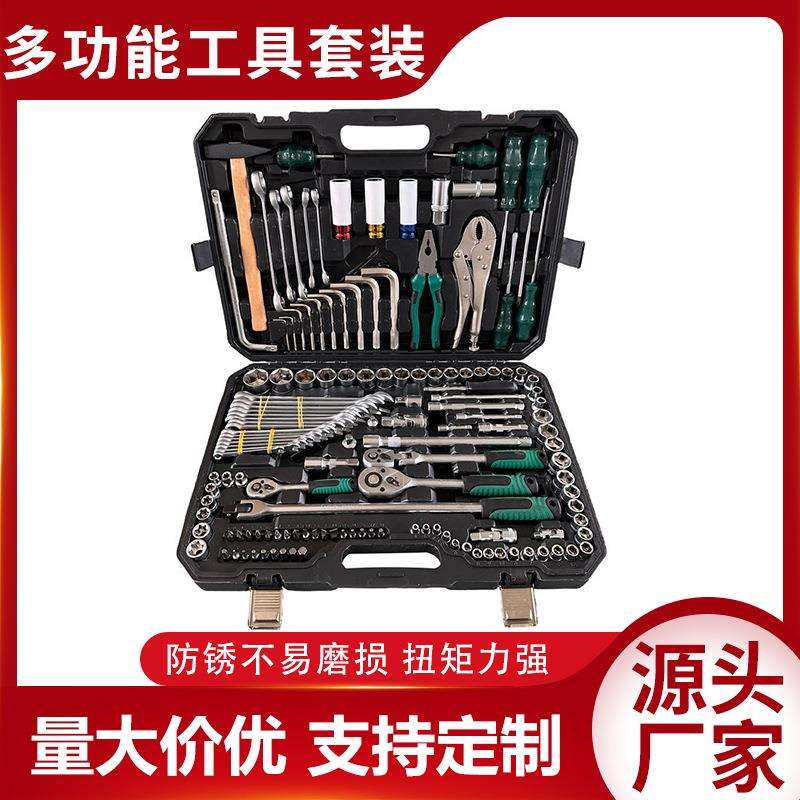 142+2件套筒大飞棘轮扳手汽修机械家用多功能五金工具塑盒箱组套