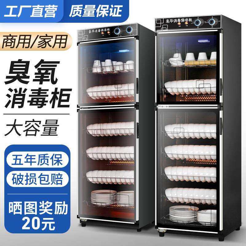 消毒柜商用餐饮不锈钢保洁柜饭店酒店厨房消毒柜餐具消毒碗柜家用,电子元器件市场,其它元器件,淘宝优惠券,粉丝福利购,淘宝优惠卷