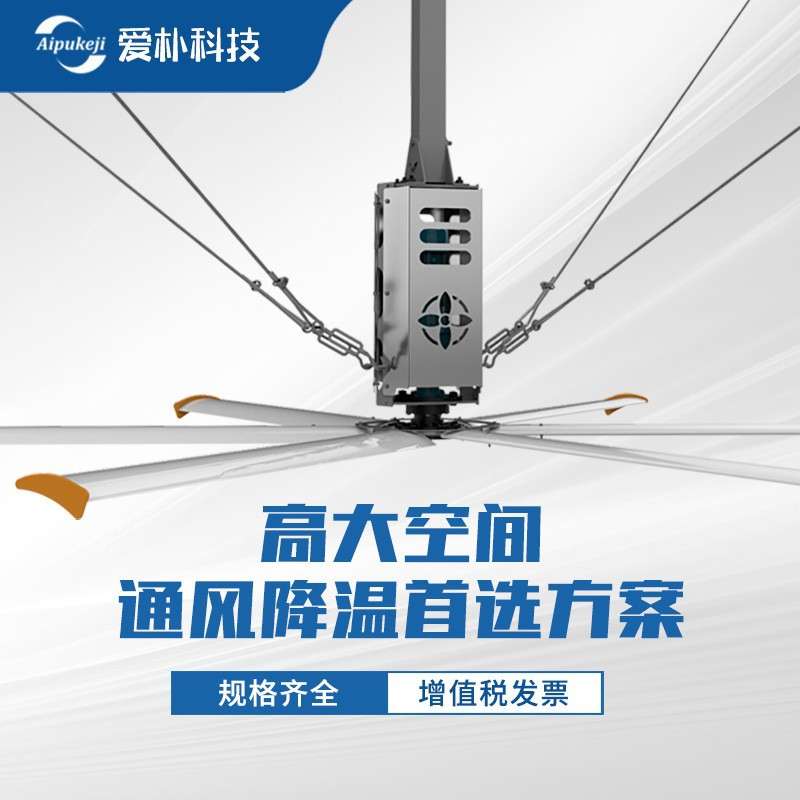 车间大型工业吊扇 德国诺德电机 16ft，6叶大型工业吊扇