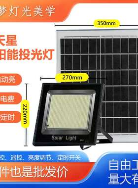 M2250珠新款出口太阳能led灯家用室内照明灯用电持久