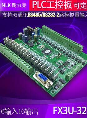 FX3U-40MTR国产PLC工控板6轴150K脉冲可编程控制器模拟量RS485