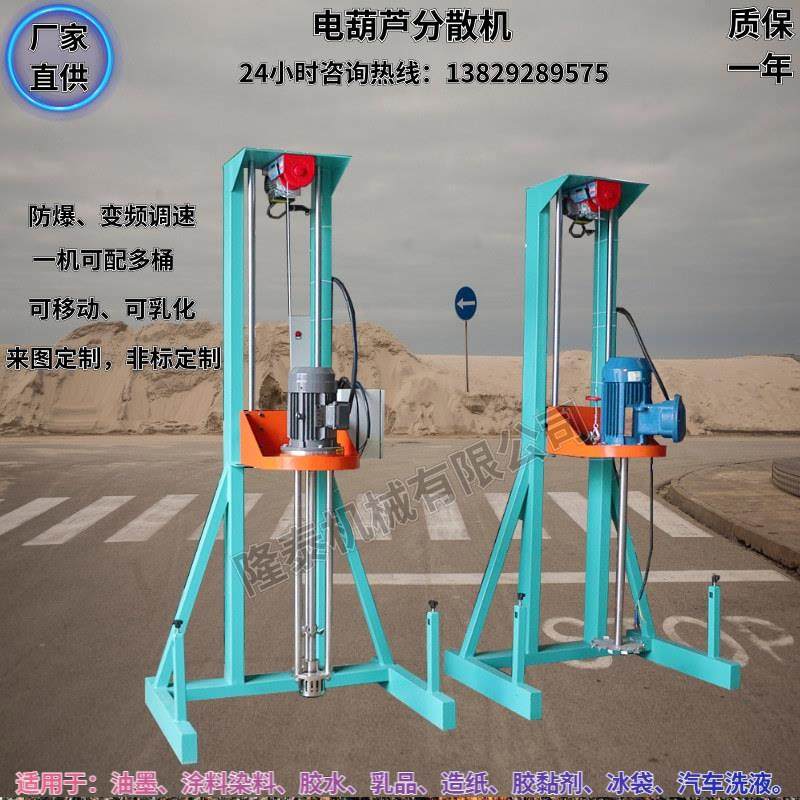 韶关电动升降分散机深圳5.5千瓦油墨分散机珠海涂料染料搅拌机