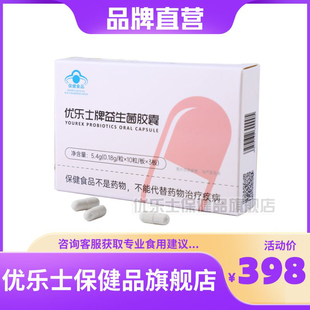 优乐士益生菌胶囊女士私密护理30粒装