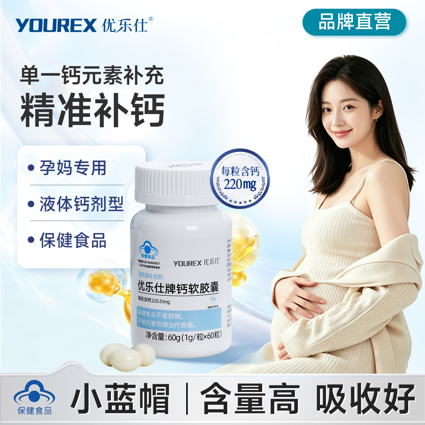 孕妇专用钙软胶囊【买3送VD】儿童青少年补钙 60粒柠檬酸钙碳酸钙