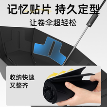 记忆贴片免折叠全自动雨伞上学专用大号加大加固结实抗风暴折叠伞