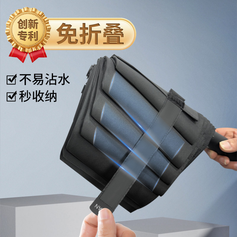 记忆贴片免折叠全自动晴雨伞加大加固抗风暴一键便携收伞免折定型