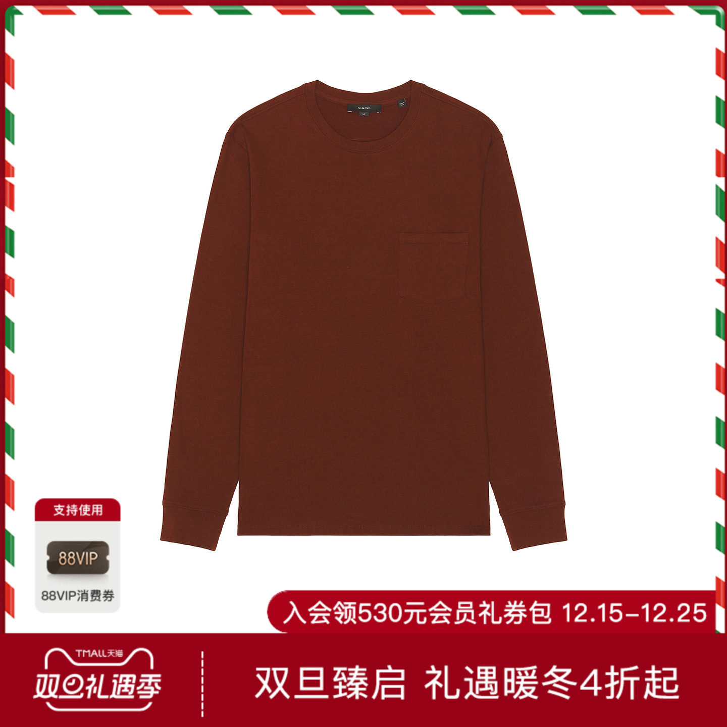 Vince T恤 休闲时尚潮流男REVOLVE  棕色