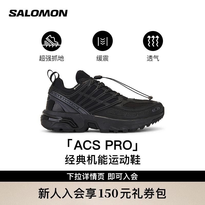 [美国直邮]Salomon ACS PRO 经典机能户外运动鞋网面镂空潮鞋FWRD