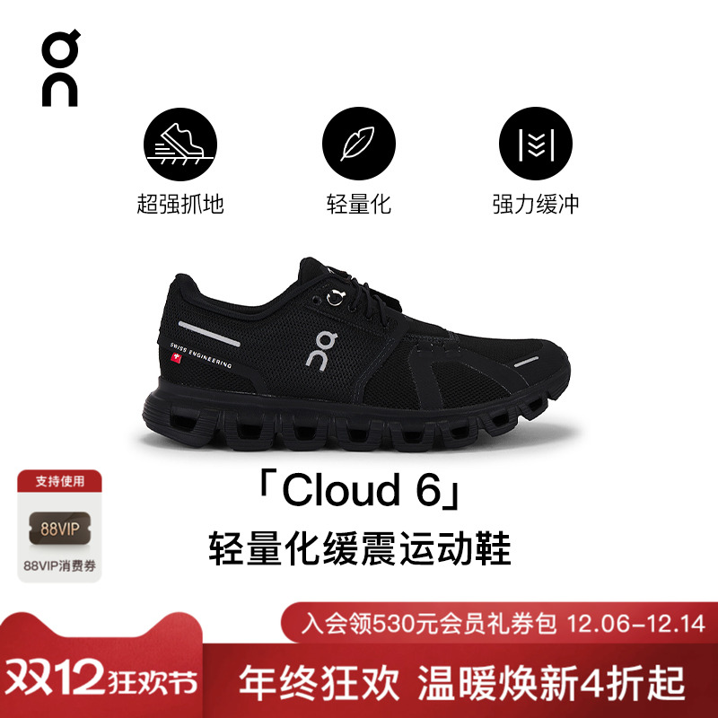[美国直邮]On昂跑Cloud 6新一代舒适运动鞋经典升级款跑鞋REVOLVE