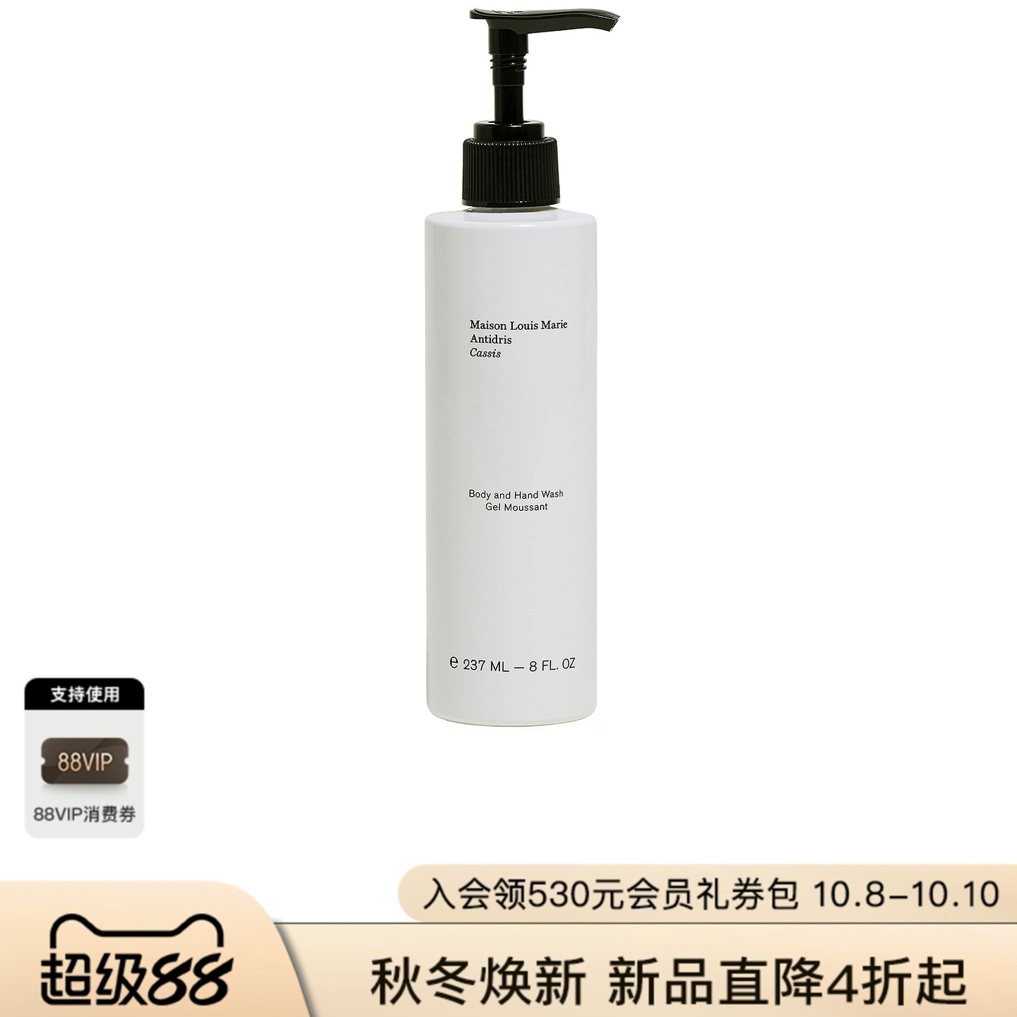 Maison Louis MarieANTIDRIS CASSIS 洗手沐浴乳 休闲时尚潮流男R